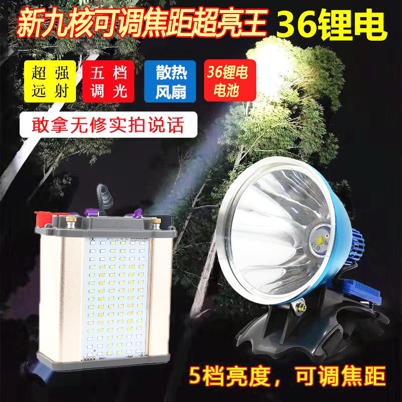 头灯强光充电超亮头灯光明浩
