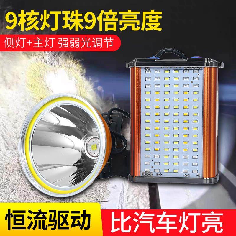 9核头灯强光充电超亮大功率照明分体头戴式led手电筒远射黄光赶海