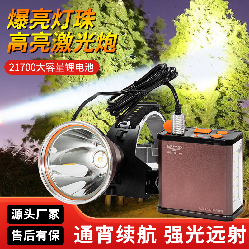 激光炮头灯强光充电超亮远射头戴