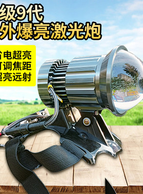 激光炮灯头强光超亮远射调焦距
