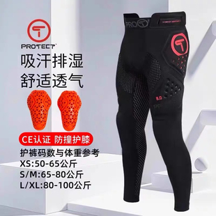 T牌护臀裤摩托车越野骑行防摔裤速干透气弹力防护裤男女护具装备