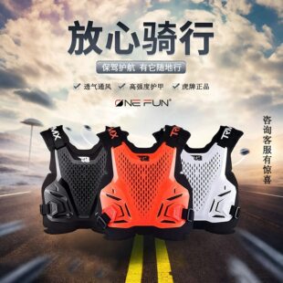 TR虎牌H6越野摩托车骑行护甲防摔护具护胸场地林道拉力赛车胸甲