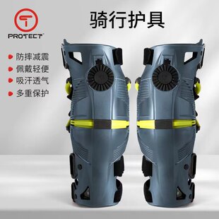 T牌PROTECT机械腿越野护膝外骨骼摩托车骑行护具防摔防撞骑士装备