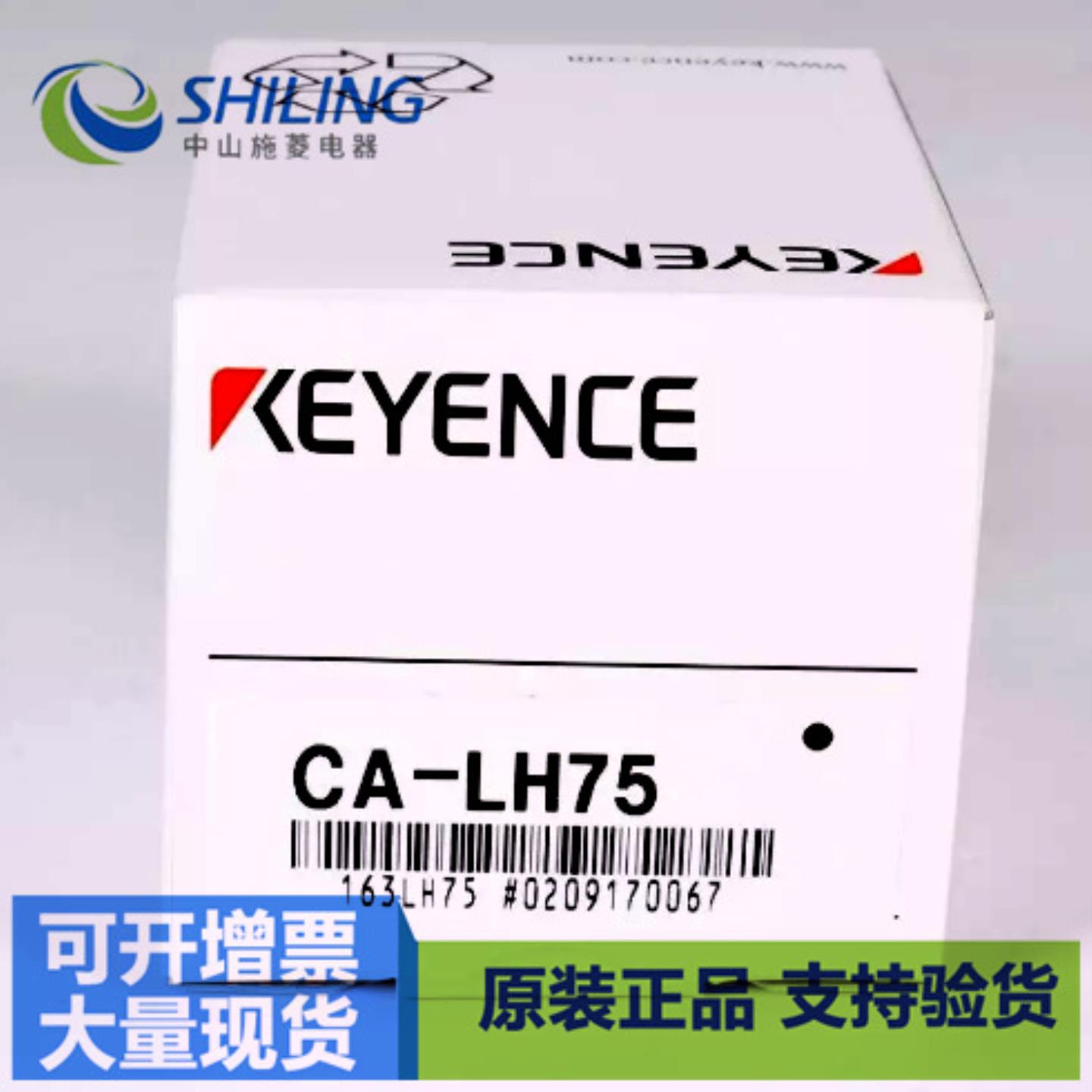 keyence 基恩士 议价 高分辨率镜头CA-LH75
