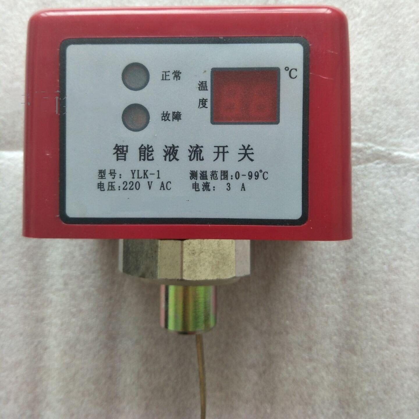 流量开关液流继电器型差压信号器 型号KY277-YLK-1