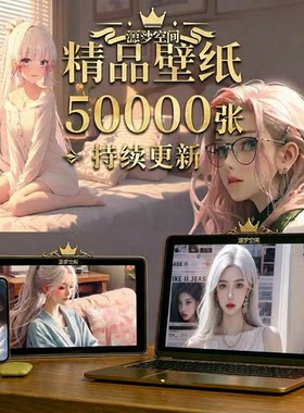 电脑手机平板8k壁纸4k高清图片风景动漫素材二次元