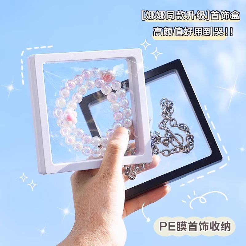 透明PE薄膜悬浮盒 珠宝首饰盒戒指耳饰手链饰品盒 穿戴甲包装盒