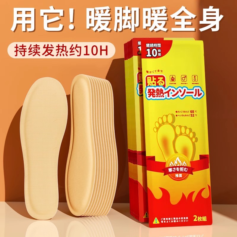 发热保暖鞋垫女可行走自发热暖足贴男暖脚宝冬季免充电自加热鞋垫
