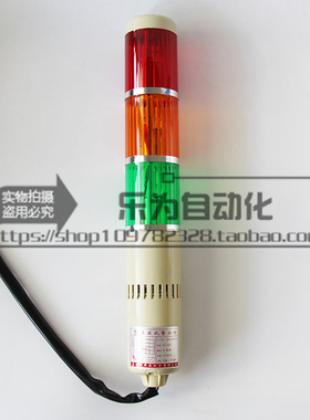 多层闪光带声警示灯DC24V 3节3色红黄绿声光报警灯 LTA-205WJ3