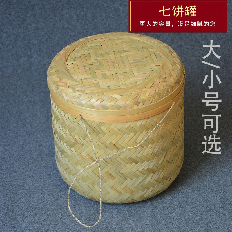 竹编通用普洱茶叶罐七子饼包装礼品盒散沱茶特产筐收纳存茶桶篓子