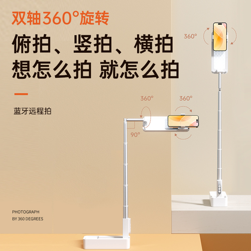 卡夫盾便携直播美颜支架