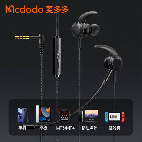 麦多多/mcdodo有线游戏耳机