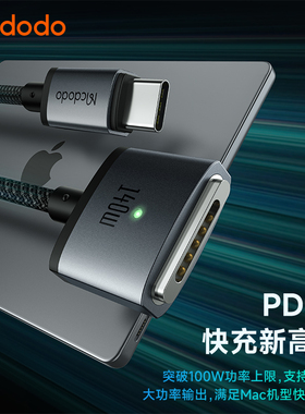 麦多多USB-C to Magsafe3磁吸连接充电线Typec适用于苹果笔记本macbook air/pro 14/16寸140W/96瓦大功率快充
