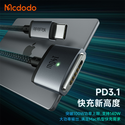 麦多多/mcdodo2米magsafe3磁吸线
