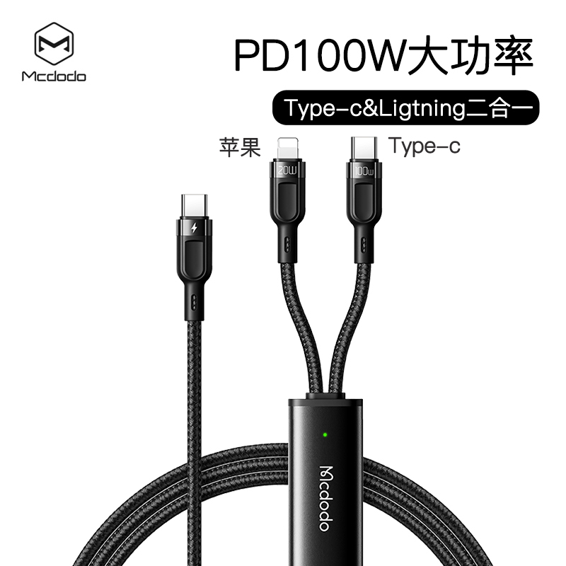 苹果iphone13一拖二分双头快充线