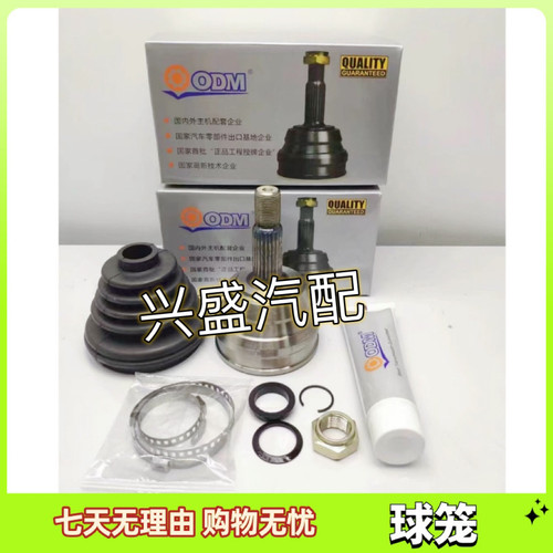 H330V5外球笼总成含修理包