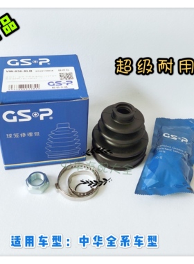 骏捷尊驰FRVCROSSFSVH530VH330H230外球笼修理包防尘套总成 GSP