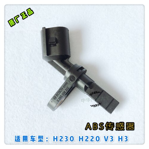 中华V3H230ABS传感器原厂正220