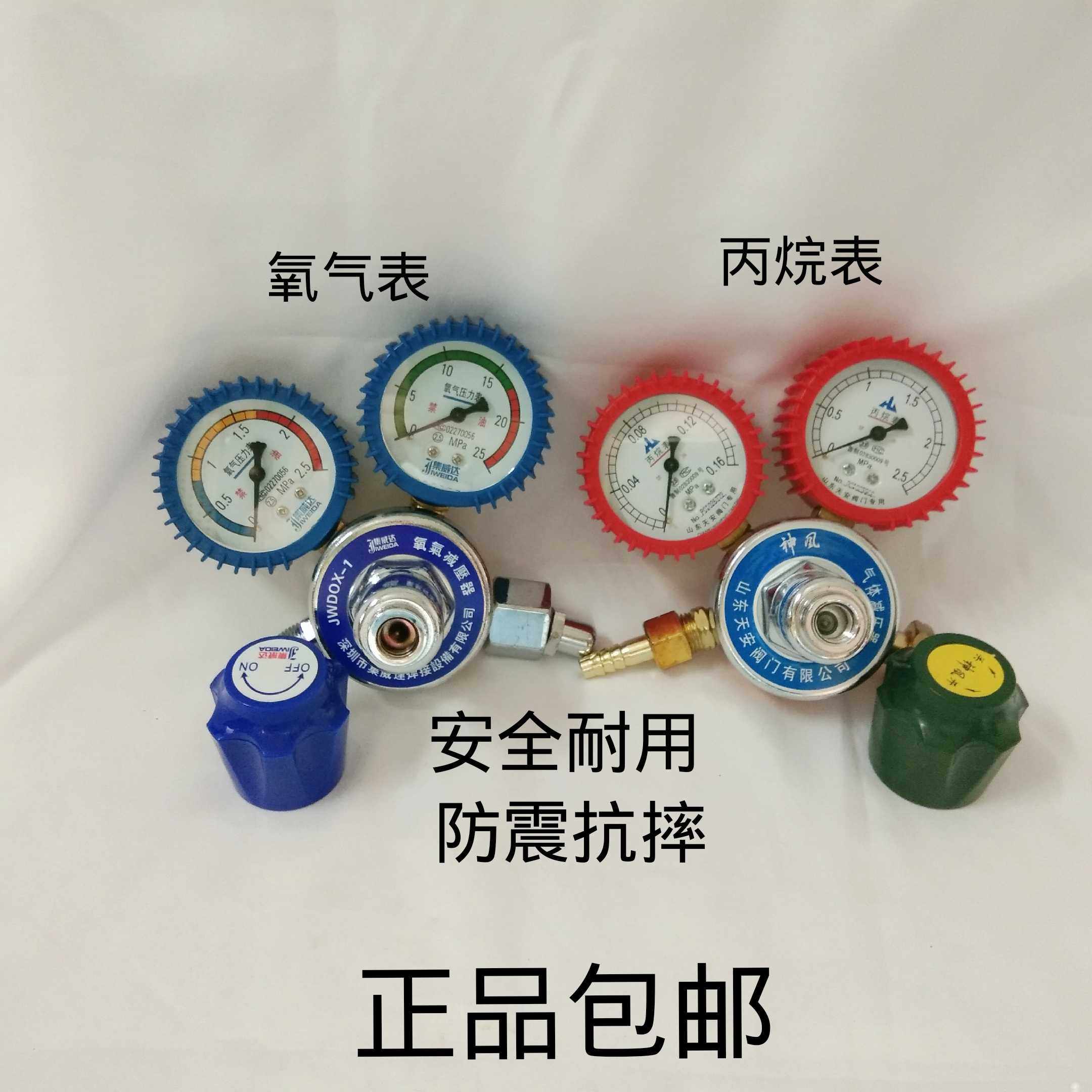 集威达氧气表 减压器 压力表包邮 华鲁气表减压阀 丙烷减压表