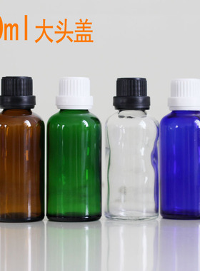 50ml 精油瓶 配高品质黑色大头盖内塞 避光瓶 绿色美容工具瓶