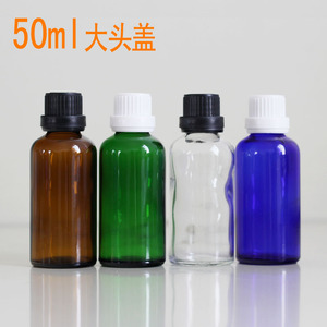 50ml 精油瓶 配高品质黑色大头盖内塞 避光瓶 绿色美容工具瓶