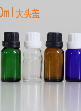 30ml蓝色精油分装瓶