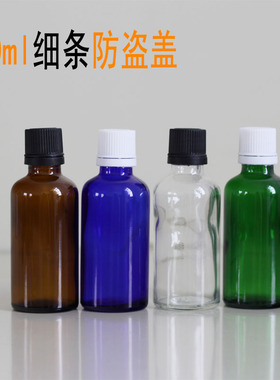 30ml绿色防盗盖精油瓶