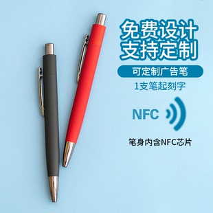 NFC金属笔定制笔印logo刻字办公中性笔广告签字水笔私人免费订制