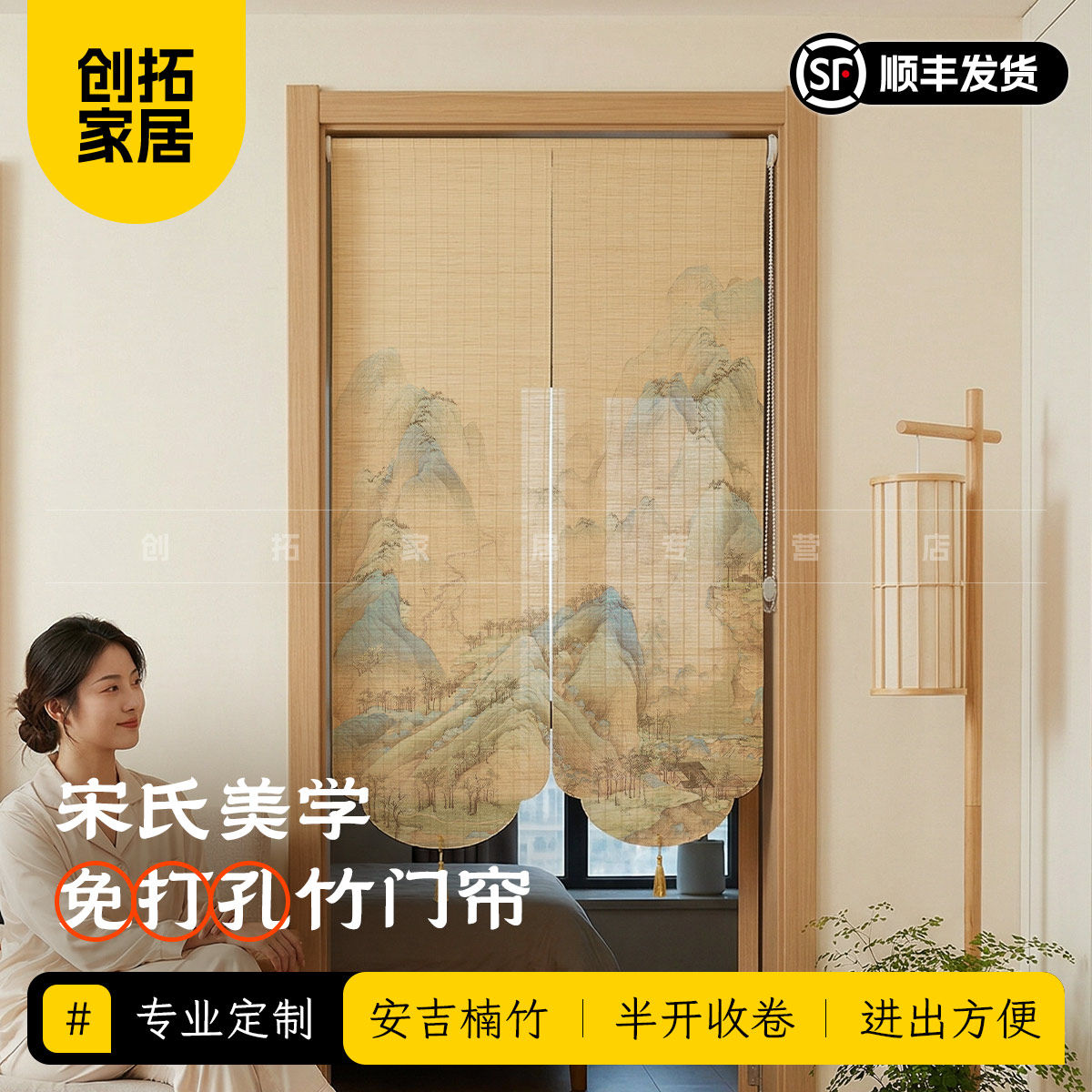 宋式美学竹门帘免打孔家用遮丑卷门帘