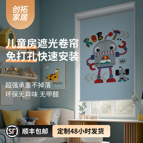 竹林仙子防晒隔热卡通儿童房