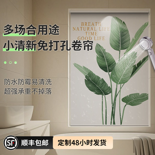 防光隐私帘全遮光2024新款 卫生间卷帘小遮阳窗帘免打孔安装 遮挡帘