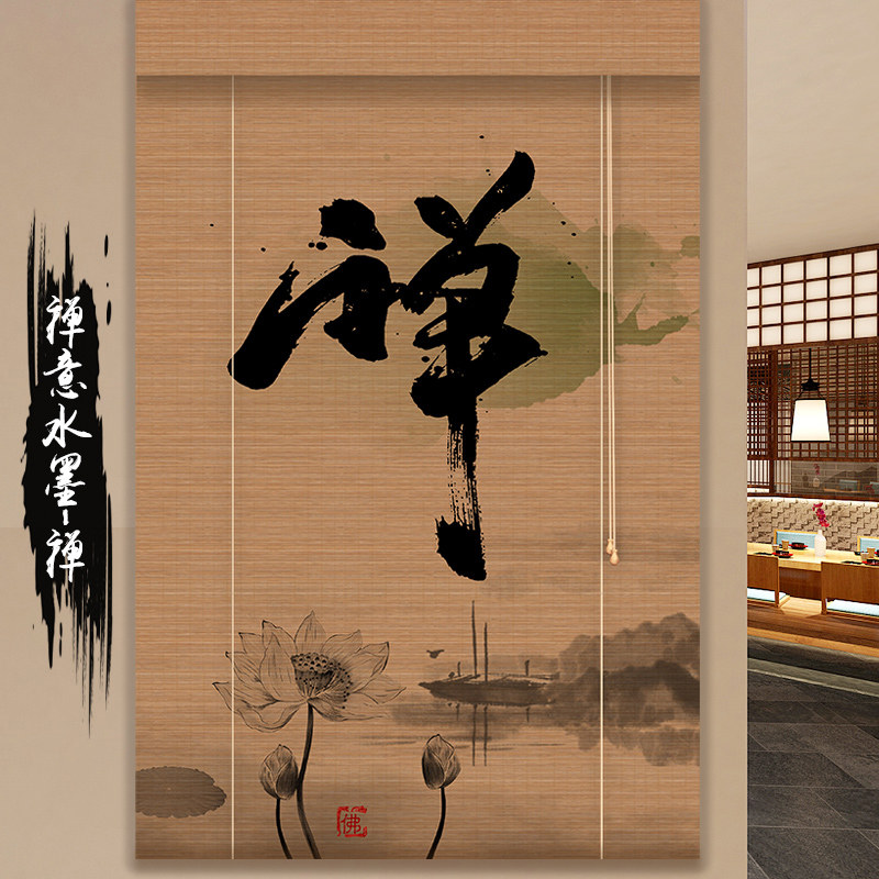 禅意竹帘卷帘窗帘拉卷式茶室隔断门帘子柜子遮挡帘家用装饰遮阳i.