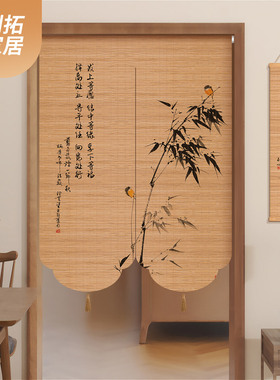 房间隔断帘山水画门帘遮挡帘屏风装饰竹帘卷帘出租屋宿舍隐私帘子