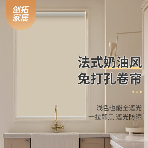 免打孔卫生间遮挡帘防水窗帘卷帘