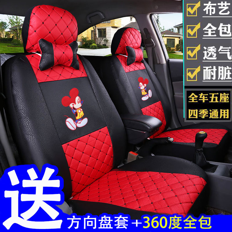 大众捷达新捷达桑塔纳老款普桑朗逸Polo四季通用的布座套