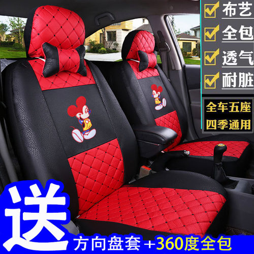 本田锋范汽车座套竞瑞享域飞度crv凌派哥瑞缤智四季布座椅套全包