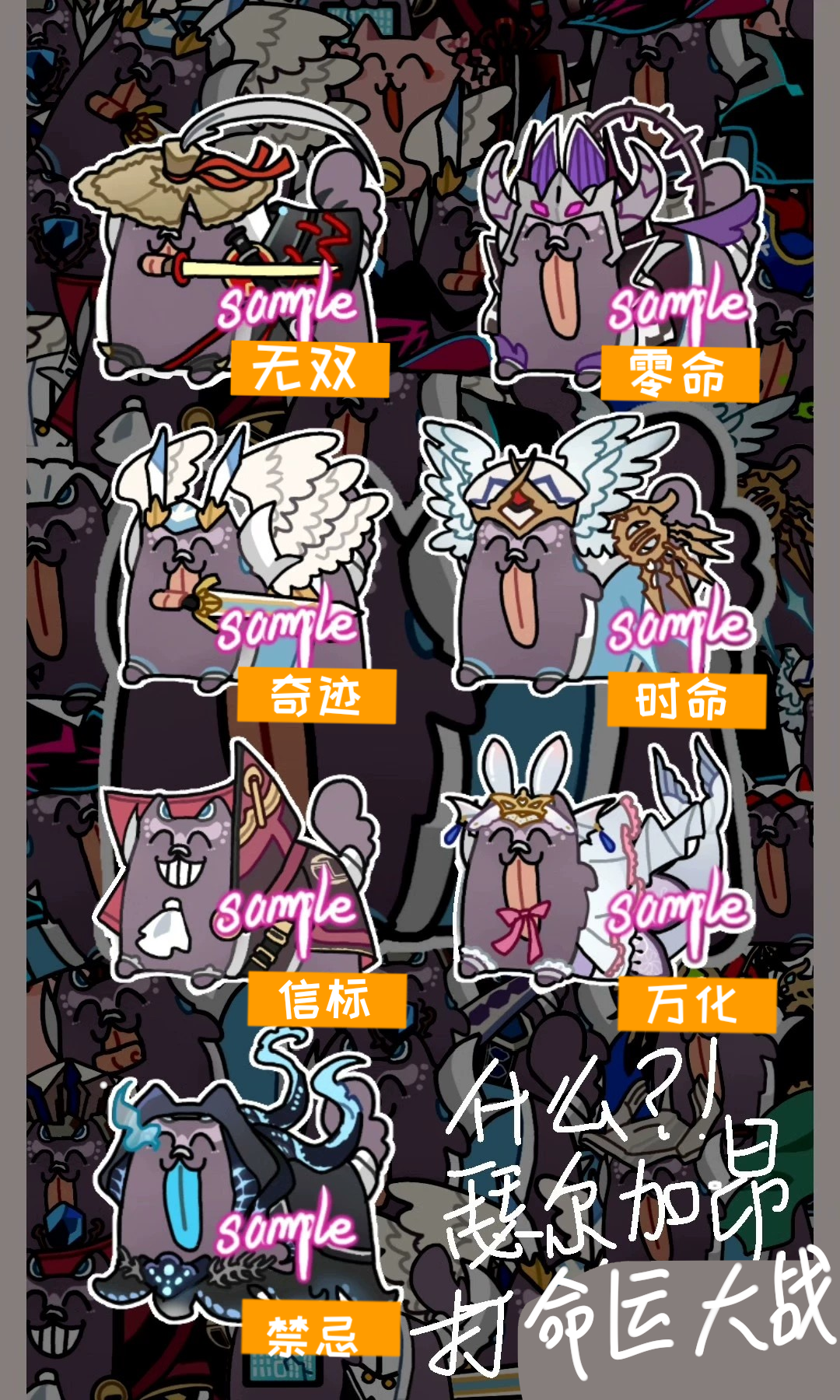卡片战斗先导者小立牌之命运大战版瑟尔加昂VG