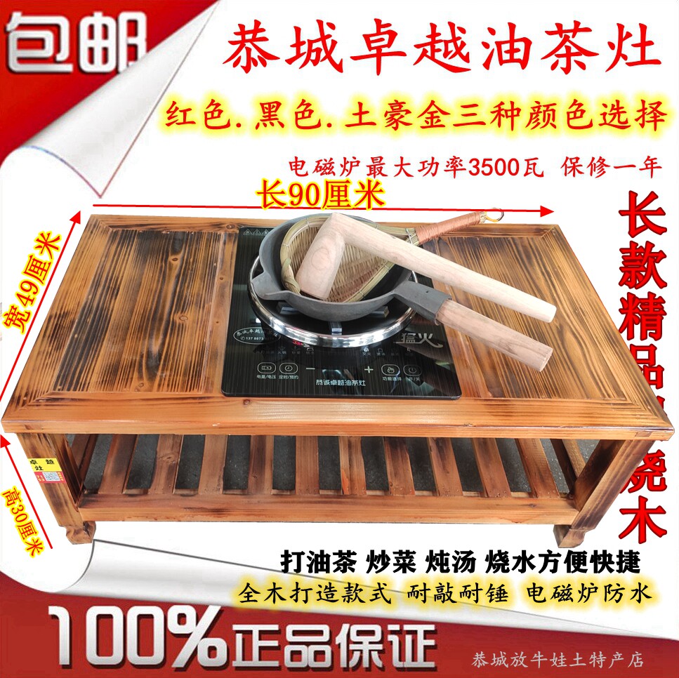 恭城油茶灶卓越牌打油茶套装工具