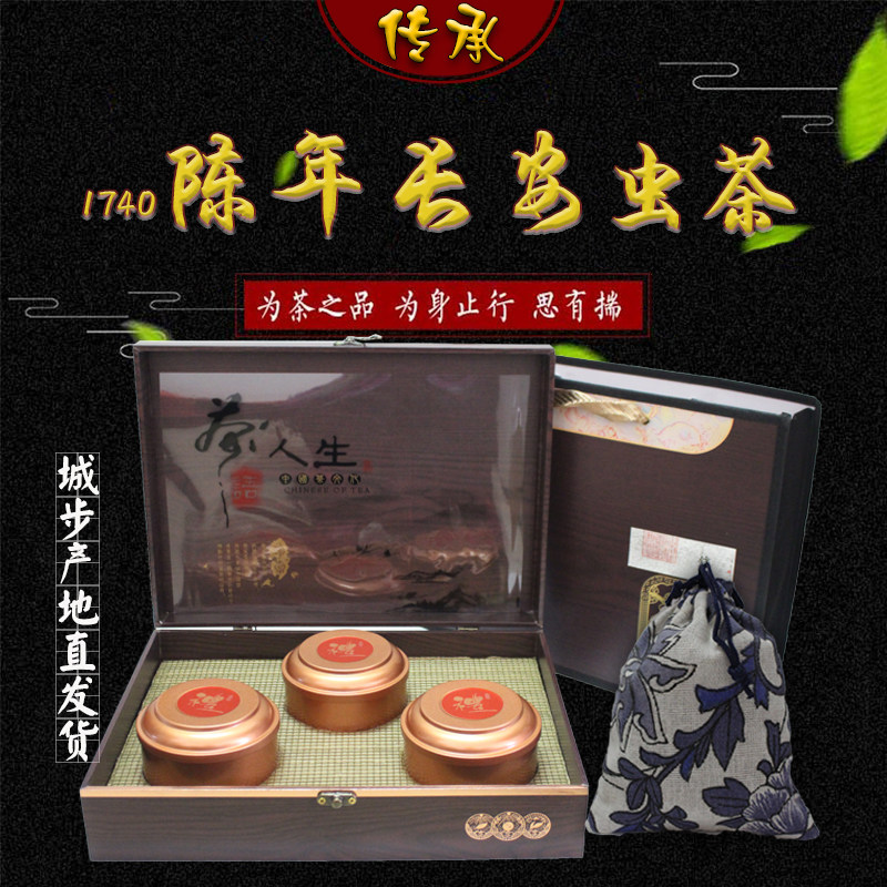 湖南城步长安虫茶龙珠茶特级野生三叶海棠虫屎茶养生 礼盒茶 包邮