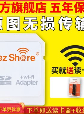 佳能易享派适配器单反相机sd卡