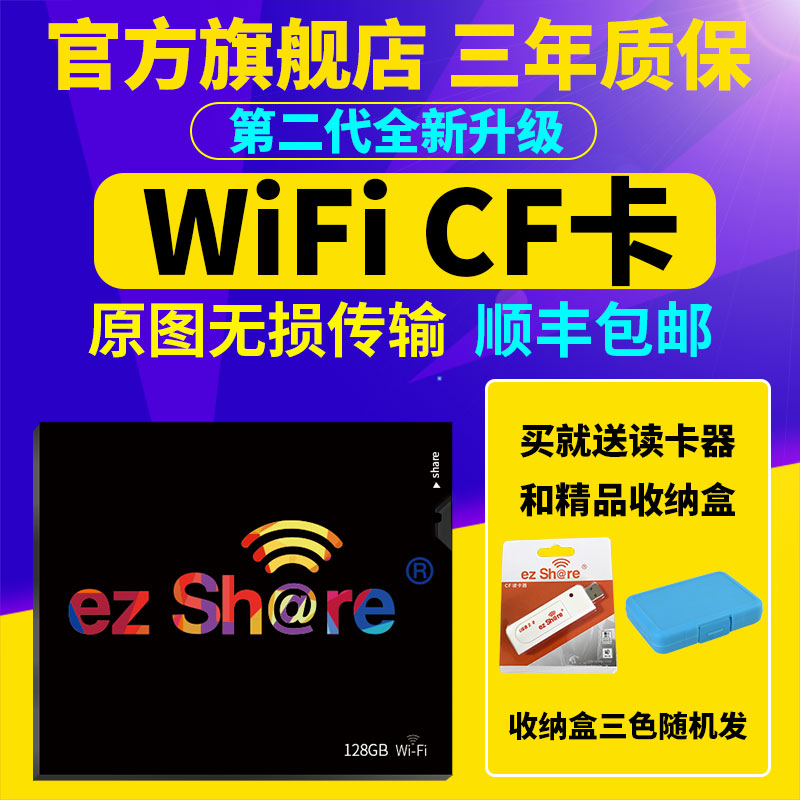 佳能第二代易享派适用尼康内存卡