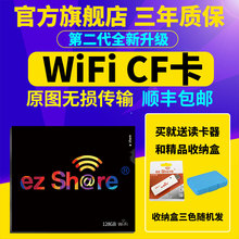 尼康D3 5D3 400D D4单反存储卡相机高速内存卡 5D4 第二代ezshare易享派128G带wifi无线CF卡适用佳能5D2