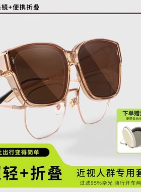折叠套镜遮阳防晒防紫外线