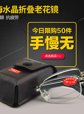天然东海水晶眼睛超轻便携石头镜