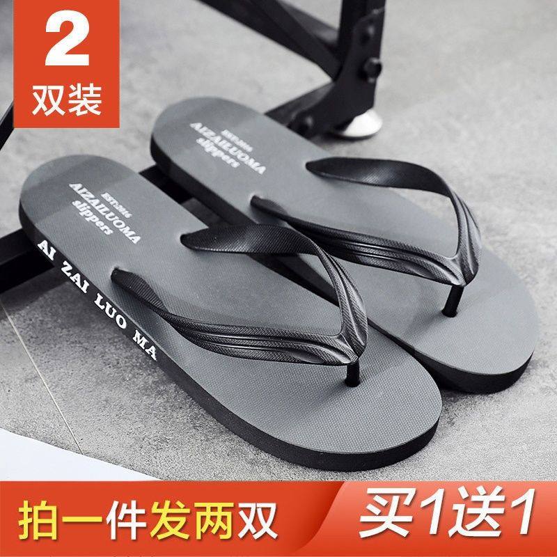 买一送一人字拖男士夏季学生时尚室内夹趾凉拖鞋男防滑外穿沙滩鞋,流行男鞋,人字拖,淘宝优惠券,粉丝福利购,淘宝优惠卷