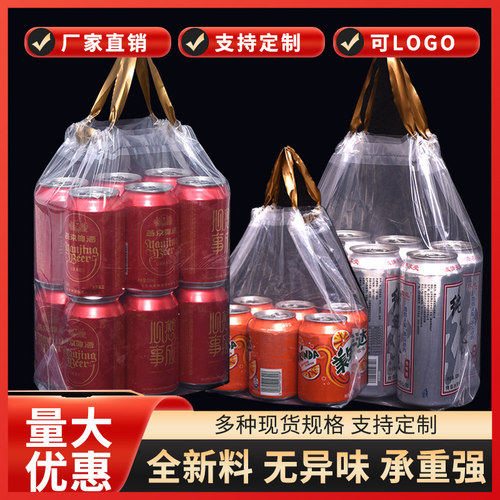 加厚包邮束口型手提啤酒袋听装瓶装手拎袋包装袋啤酒袋子打包袋