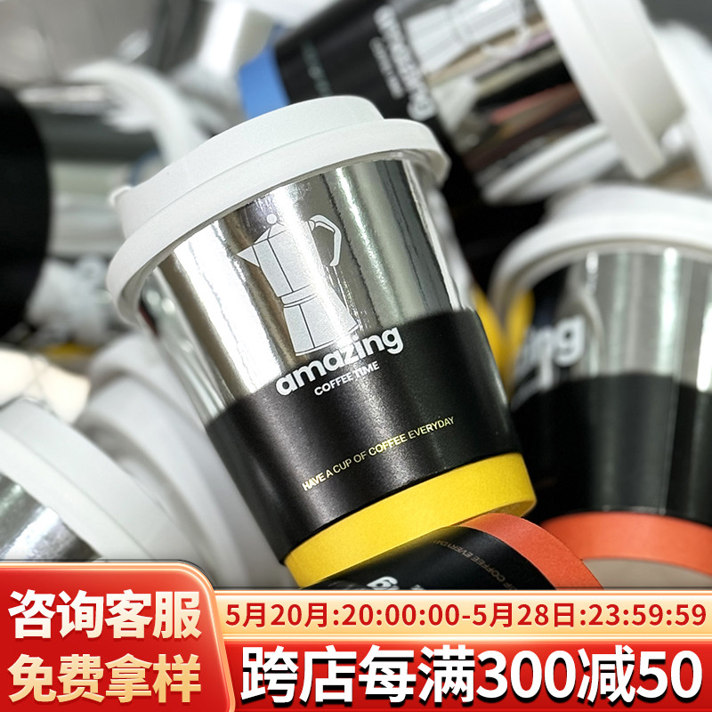 一次性咖啡杯带盖外带纸杯子奶茶定制300ml热饮网红创意高档精致