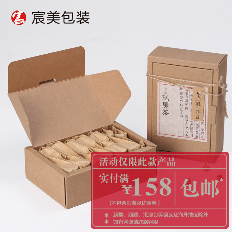 环保牛皮纸茶叶包装盒无字简易通用散茶普洱古树滇红茶折叠盒茶厚在类目 餐饮具, 茶具, 茶叶罐中 - 来自Buy2taobao.com提供专业的淘宝代购服务