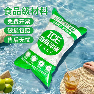 一次性自吸水冰包烘焙生物冰袋水果蔬菜保鲜摆摊商用免注水冷藏包
