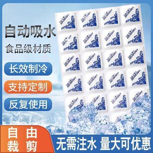 自吸水连格冰袋批发一次性生鲜果蔬保鲜冰格袋快递冷藏专用冰袋